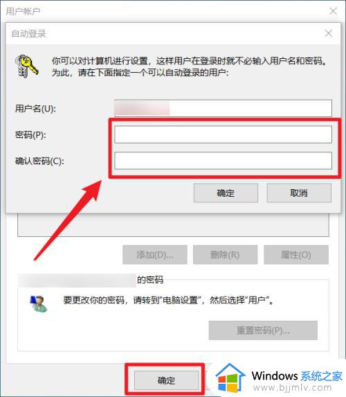 win10每次开机都要输入密码怎么取消_win10 登录总是要输入账号如何关闭