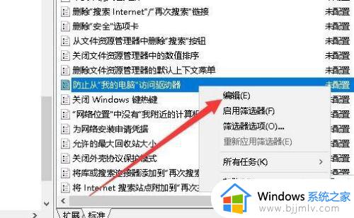 win10禁止其他用户访问d的方法_如何禁止其他用户访问d盘win10