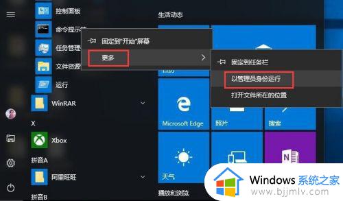 win10设置进不去怎么回事_w10设置打不开如何解决
