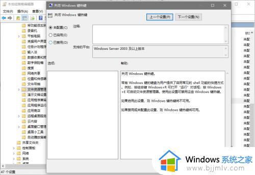win10如何禁用win键_win10怎么禁用win键