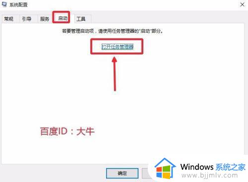 win10开机自启动程序关闭方法_win10怎么关闭开机自启动项