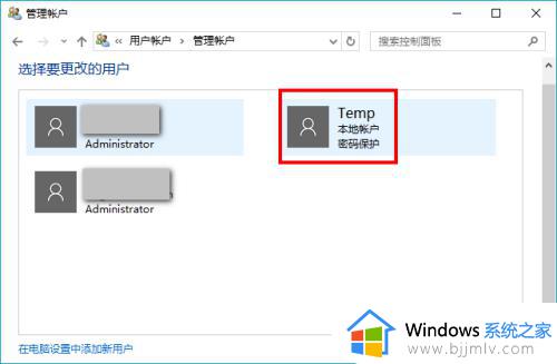 win10新增用户账号方法_windows10添加用户账号教程