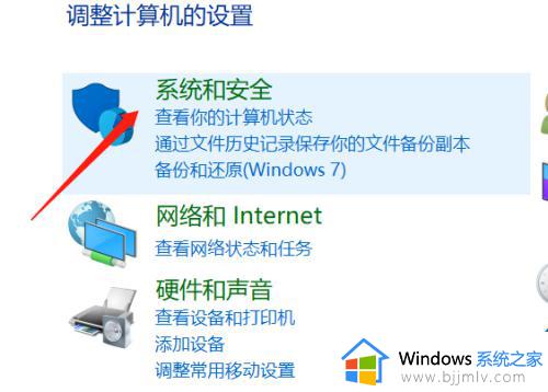 win10搜不到蓝牙鼠标怎么回事_win10电脑搜索不到蓝牙鼠标如何修复