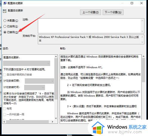 win10组策略关闭自动更新_win10组策略关闭系统更新教程