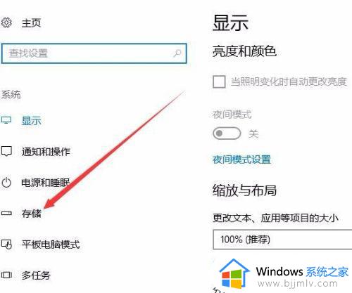 win10改默认安装路径设置方法_win1怎么修改默认安装路径
