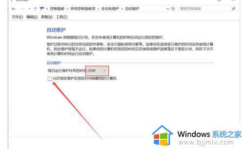 win10如何定时开机_win10定时开机在哪里设置