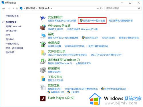 win10总是弹出你要允许此应用怎么回事_win10老是弹出你要允许此应用如何处理