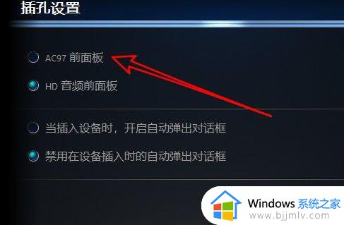 win10耳机插前面板没有声音怎么办_windows10前面板耳机没声音如何解决