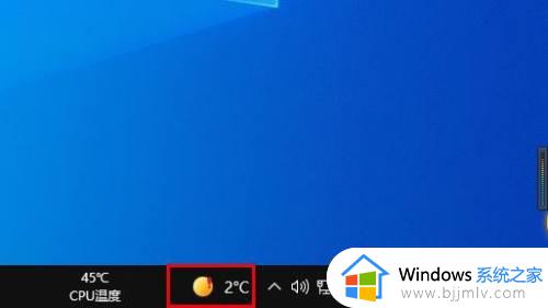 win10任务栏显示天气怎么关闭_win10如何关闭任务栏的天气