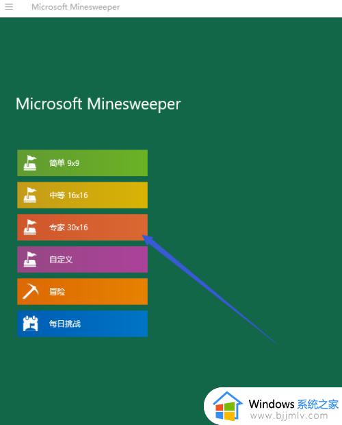 win10的扫雷怎么打开_win10的扫雷在哪