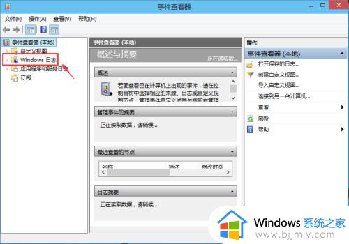 win10 日志如何查看_win10 windows日志在哪