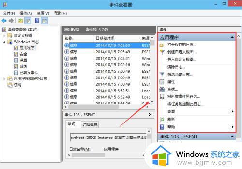 win10 日志如何查看_win10 windows日志在哪