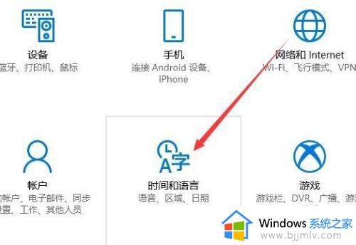 win10怎么设置时间和日期_win10电脑如何设置时间和日期