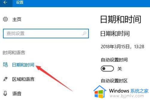 win10怎么设置时间和日期_win10电脑如何设置时间和日期