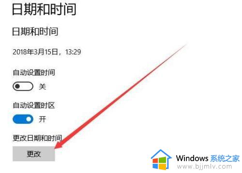 win10怎么设置时间和日期_win10电脑如何设置时间和日期