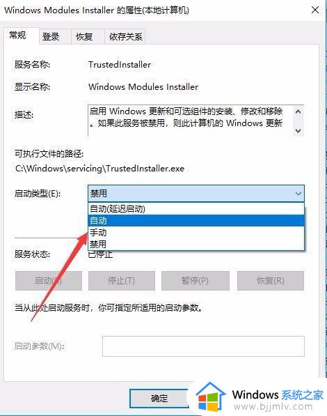 应用程序的并行配置不正确win10如何解决_并行配置不正确怎么处理win10
