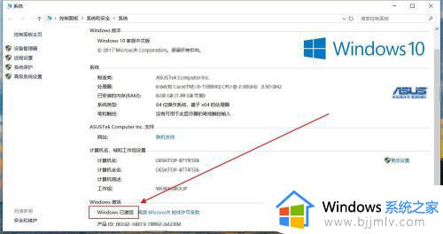 如何查询win10激活状态_怎么查询win10是不是永久激活版