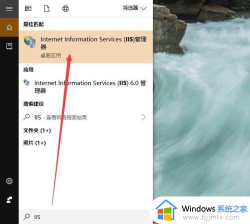 win10如何打开iis管理器_win10iis管理器怎么打开
