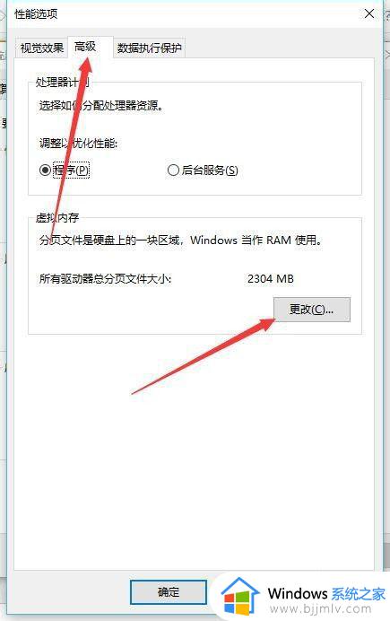 win10怎么关闭虚拟内存_win10关闭c盘虚拟内存的方法