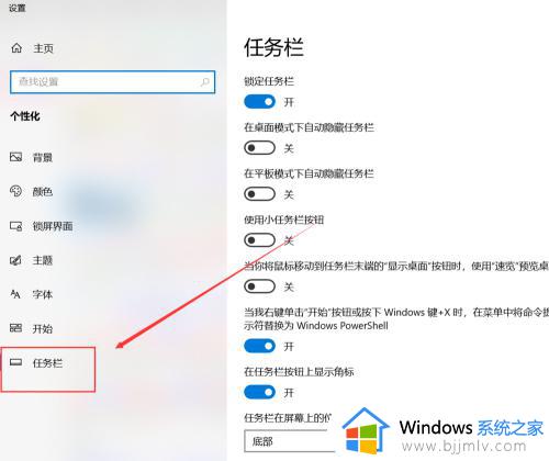 win10任务栏右下角图标隐藏方法_任务栏右下角图标怎么隐藏win10