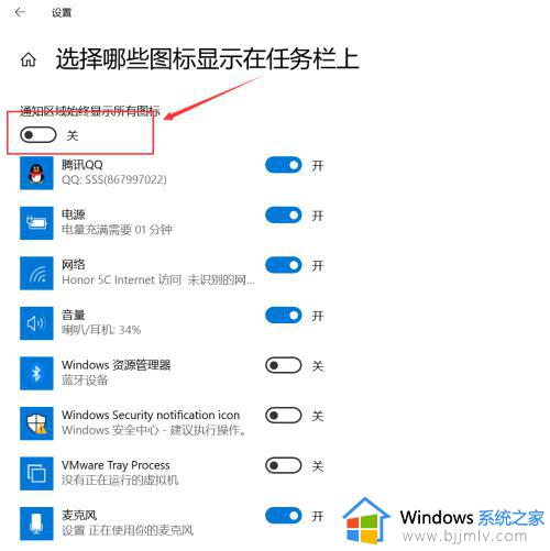 win10任务栏右下角图标隐藏方法_任务栏右下角图标怎么隐藏win10