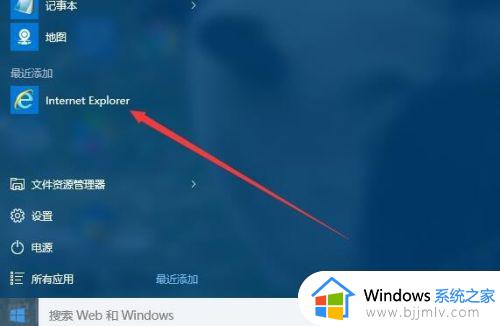 win10ie11在哪里_win10ie11浏览器在哪里