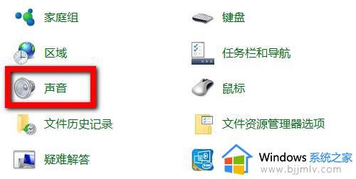 win10怎么设置开机关机声音_win10开机关机声音如何设置