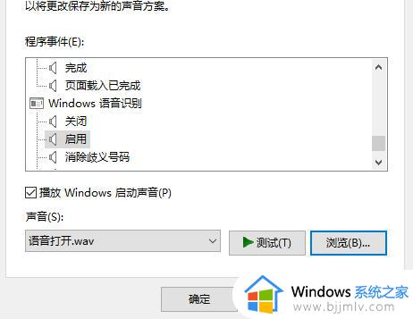 win10怎么设置开机关机声音_win10开机关机声音如何设置