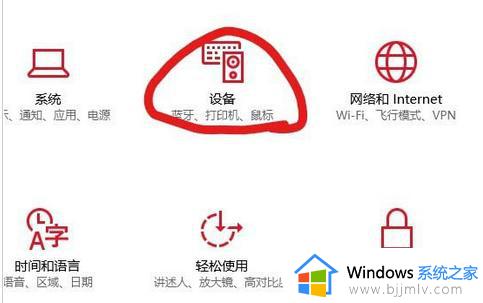 win10没有蓝牙图标怎么办_win10蓝牙图标消失解决方法