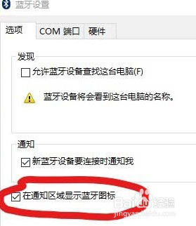 win10没有蓝牙图标怎么办_win10蓝牙图标消失解决方法