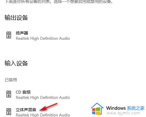 win10找不到realtek高清晰音频管理器解决方法