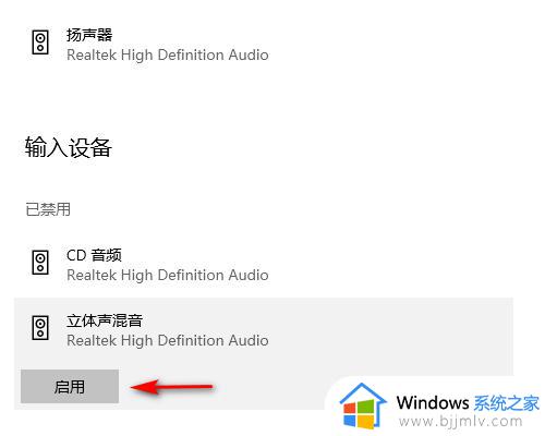 win10找不到realtek高清晰音频管理器解决方法