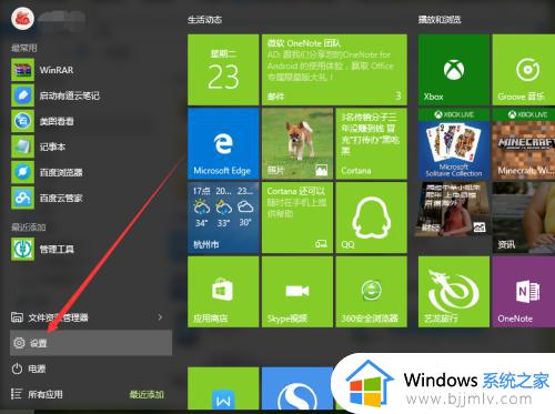 win10开始菜单反应慢怎么回事_win10电脑打开系统菜单慢慢显现出如何解决