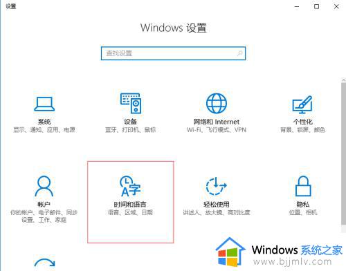 win10玩游戏按shift键老弹出输入法怎么解决