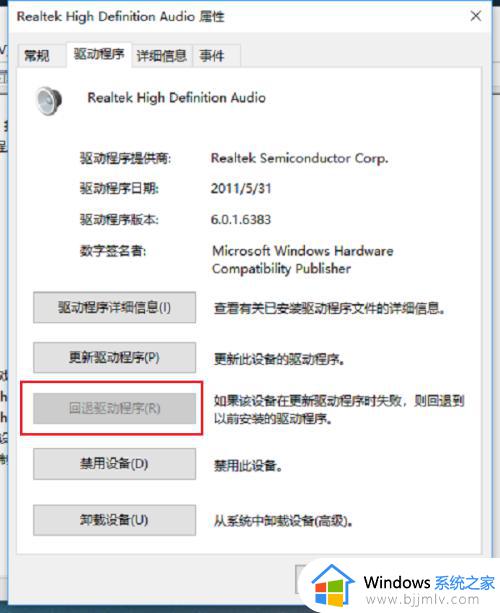 win10更新后声音没了怎么办_更新win10后没有声音修复方法