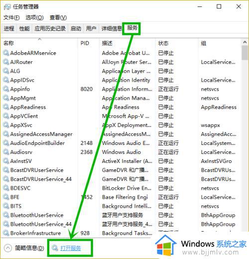 win10 打开服务的方法_win10如何打开服务