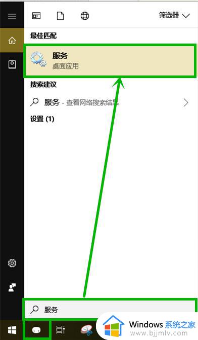 win10 打开服务的方法_win10如何打开服务