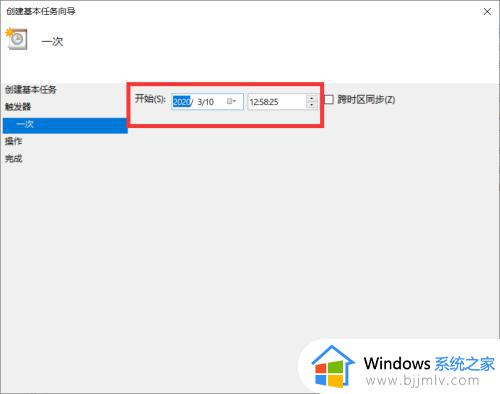 电脑定时开机怎么设置win10_如何设置win10每天定时开机