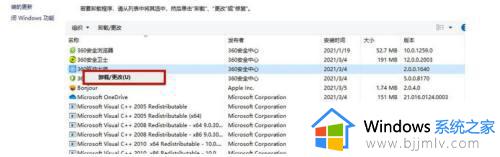 win10删除软件怎么删的干净_电脑怎么卸载软件干净win10