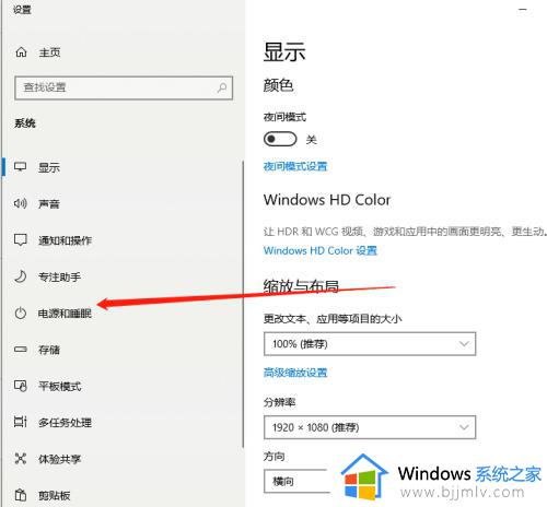 win10设置不锁屏不休眠方法_如何设置电脑不锁屏不休眠win10系统