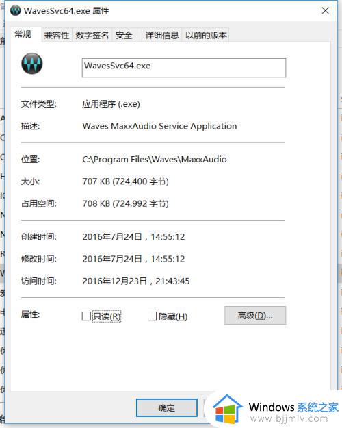 win10如何关闭应用开机自启动_win10关闭应用开机自启设置方法