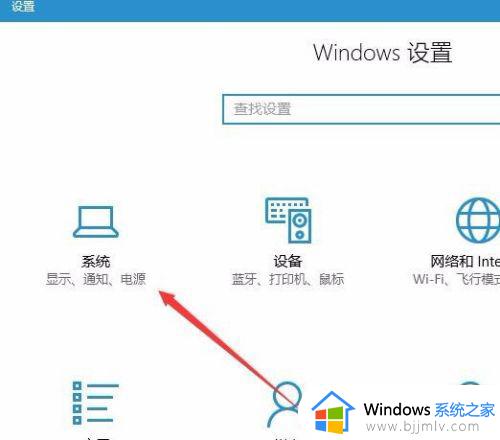 win10右下角弹窗怎么关_windows10怎么关掉右下角弹出的通知