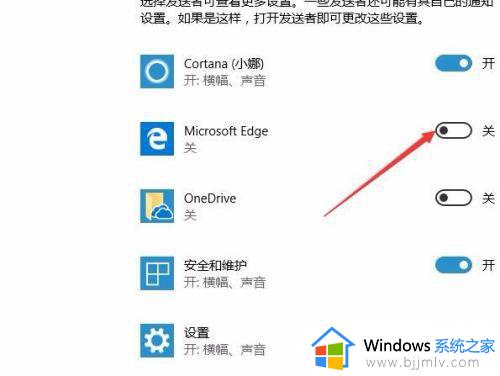 win10右下角弹窗怎么关_windows10怎么关掉右下角弹出的通知