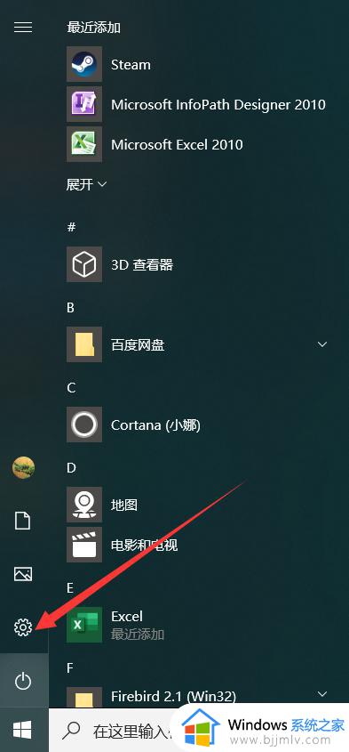 win10安全中心警报怎么关闭_如何关闭win10安全中心警报