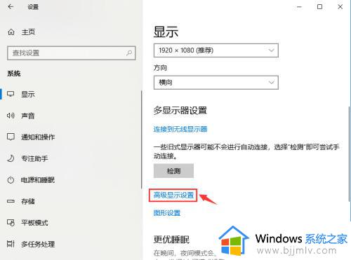win10怎么调屏幕颜色饱和度_win10如何设置屏幕颜色饱和度