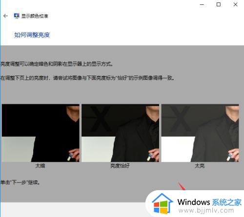 win10怎么调屏幕颜色饱和度_win10如何设置屏幕颜色饱和度