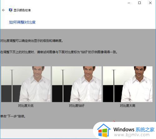 win10怎么调屏幕颜色饱和度_win10如何设置屏幕颜色饱和度