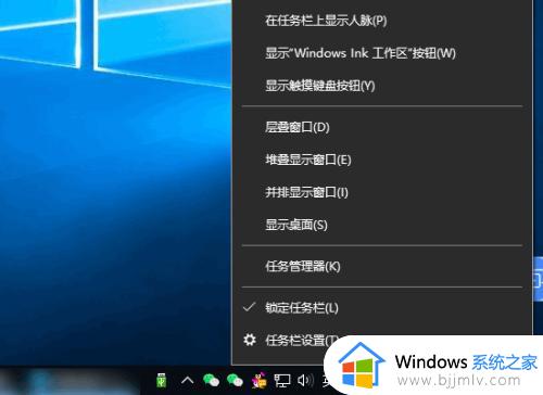 win10 任务栏合并图标的方法_win10如何设置任务栏图标合并
