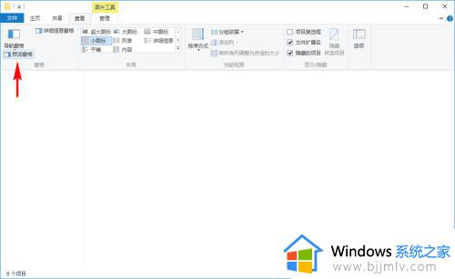 win10选择要预览的文件怎么关闭_win10怎样关闭选择要预览的文件这一项