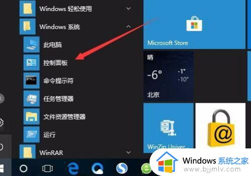 win10的本地安全策略在哪里_win10如何找到本地安全策略